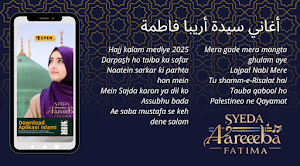 Syeda Areeba Fatima Naats Screenshot 1