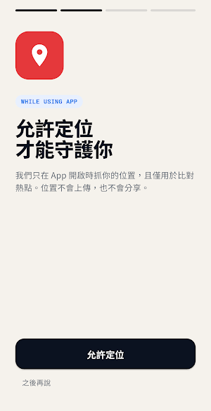 守護荷包君 Screenshot 1