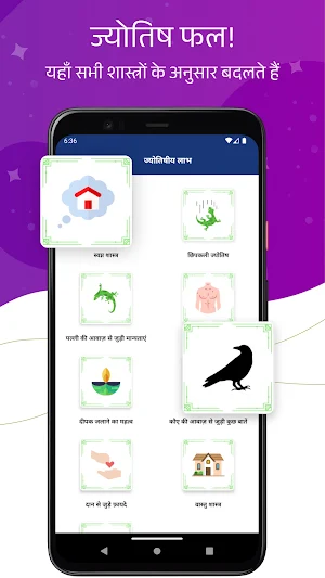 Hindi Calendar Screenshot 3