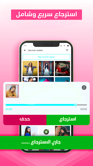 استرجاع الفيديوهات المحدوفة Screenshot 3