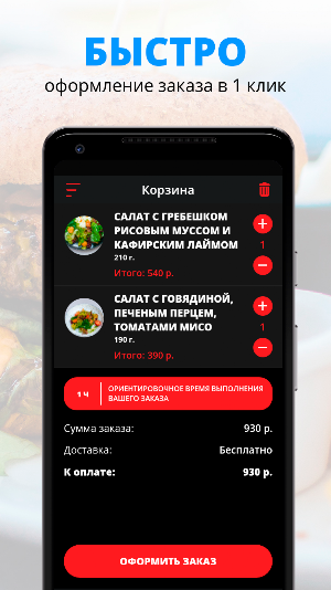 MARU | Екатеринбург Screenshot 2