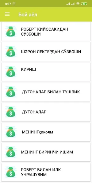 Бой аёл (ўзбек тилида). Screenshot 0