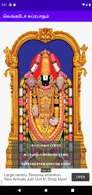 சுப்ரபாதம் - Suprabatham Screenshot 0