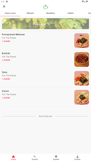 عنب الريف Screenshot 0