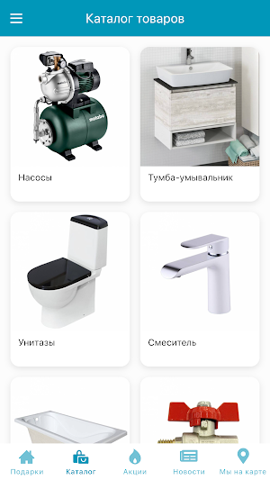 Сантех Сити Screenshot 2