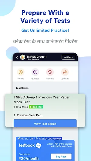 TNPSC Group 1 Prep in Tamil: Mock Test, Prev Paper Screenshot 1