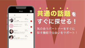 熟年ワクワク Screenshot 2