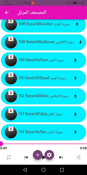 القارئ :حافظ إسحاق دانيش 2022‎ Screenshot 3