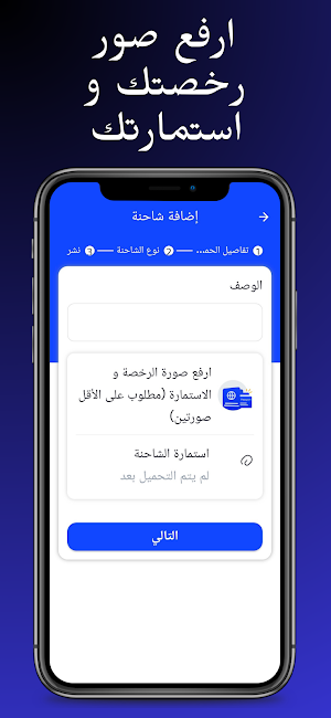 Trucko Carrier | شاحنين تراكو Screenshot 3