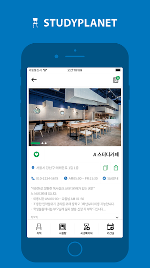스터디플래닛 Screenshot 1