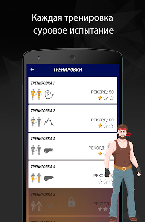 Путь воина BeStronger Домашние тренировки Screenshot 1