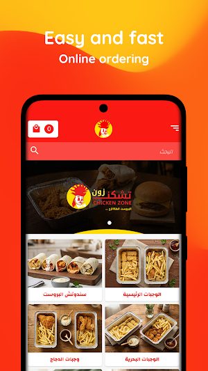 Chicken Zone - تشيكن زون Screenshot 0