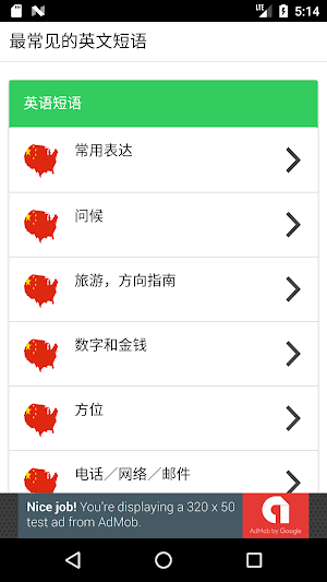 สำนวนภาษาจีน Screenshot 2