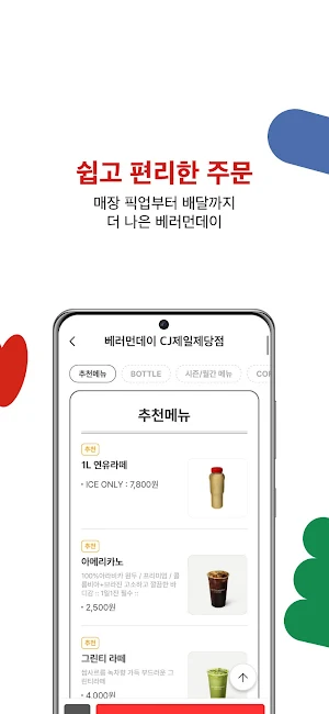 베러먼데이커피(BETTERMONDAYCOFFEE) Screenshot 2