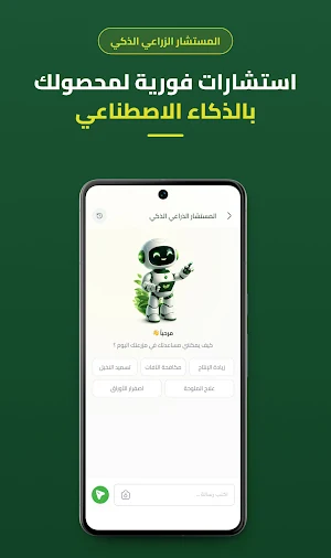 سماد الشمال Screenshot 2