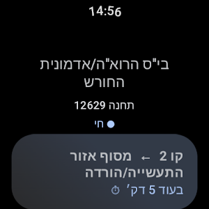BusWatch Screenshot 3