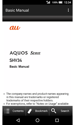 SHV34　Basic Manual Screenshot 0