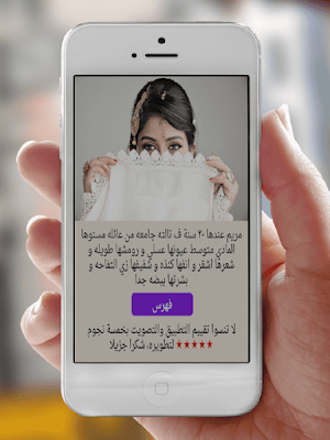 رواية زواج بالغصب Screenshot 0