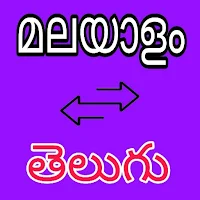 Malayalam to Telugu Translator