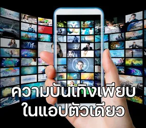ThaiTVHD - ทีวีออนไลน์ไทย Screenshot 0
