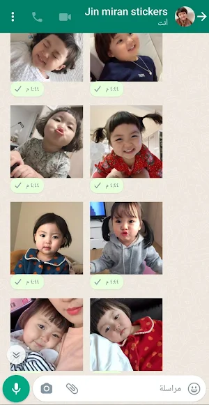 Jin Miran Cute Stickers Screenshot 1
