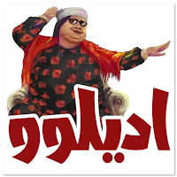 ملصقات روعة || Stickers 2021