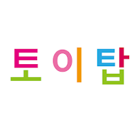 토이탑 - toytop