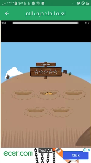 ألعاب مجانية اون لاين Screenshot 3