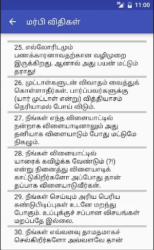 மர்பி விதிகள் Screenshot 1