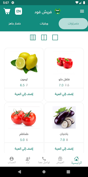 EG Fresh Food Screenshot 2