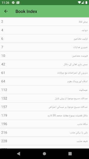 Ahmadiyya Pocket Book Screenshot 2