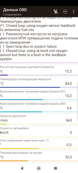 Lada Diag ELM 327 ВАЗ. Screenshot 3