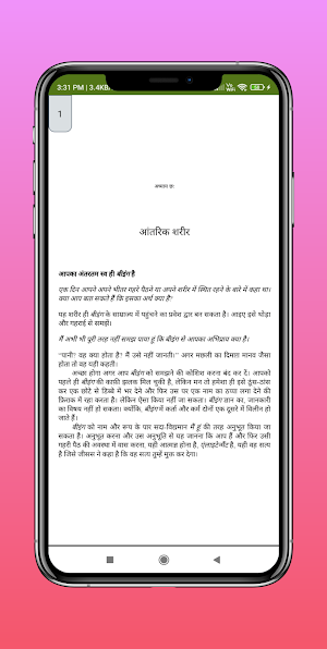 The Power Of Now Hindi Screenshot 2