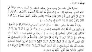 كتاب منهاج المسلم Screenshot 0