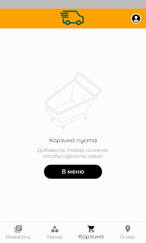 Доставка-НК Screenshot 1