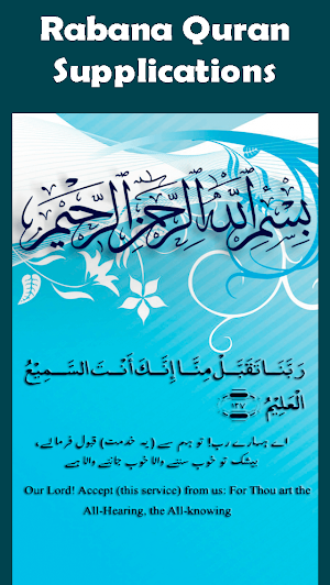 Rabanna Duain (Quran Supplications) Screenshot 1