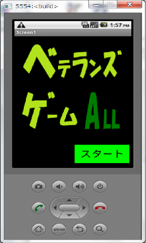 ベテランズ・ゲーム Screenshot 0