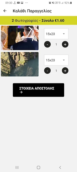 Photoeshop εκτυπώσεις (κινητό) Screenshot 1