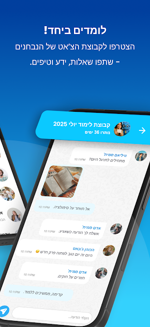 הכנה למבחן המתווכים Screenshot 1