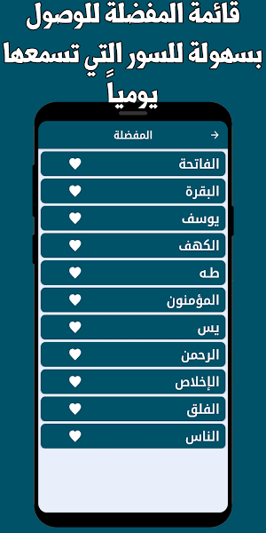القران كامل المعيقلي بدون نت Screenshot 2