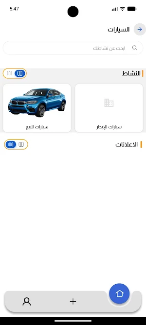 بنها شوبينج Banha Shopping Screenshot 3