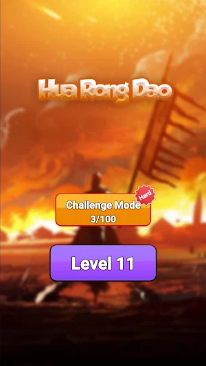 HuaRongDao Screenshot 3