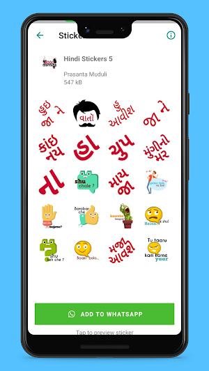 Gujarati Sticker WASticker Screenshot 2