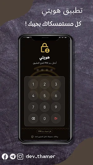 هويتي Screenshot 0