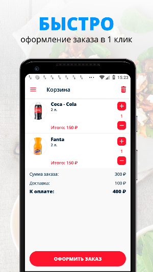 Ниндзя пицца | Петрозаводск Screenshot 2