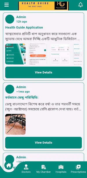 Health Guide Screenshot 1