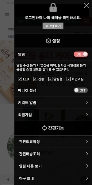 정선드림 - JSDREAM Screenshot 1