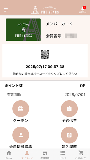 アグネス・ペストリーブティック Screenshot 3