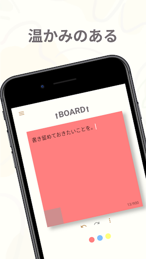 ミルフィーユ - 温かみのあるふせんメモ Screenshot 0