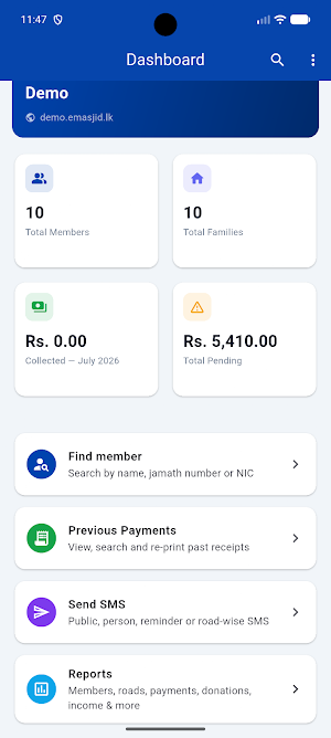 E-Masjid.lk Screenshot 0